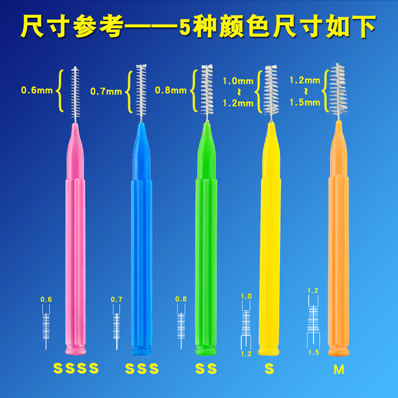 cleanpik直型牙缝刷齿间刷正畸矫正托槽牙间进口钢丝60支盒0.4MM