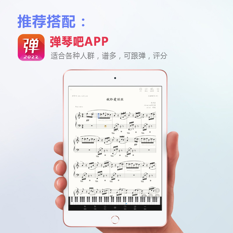 弹琴吧APP+GEEK陪练宝机械钢琴练琴学习机成人儿童陪练跟弹纠错机 - 图0