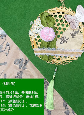 幼儿园新中式书法吊饰材料包