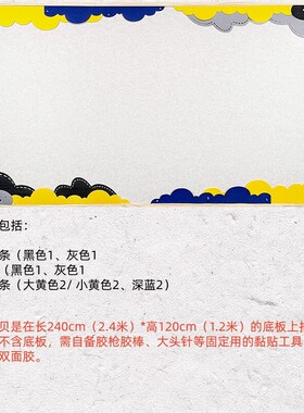 黑色粉色系边框主题墙贴