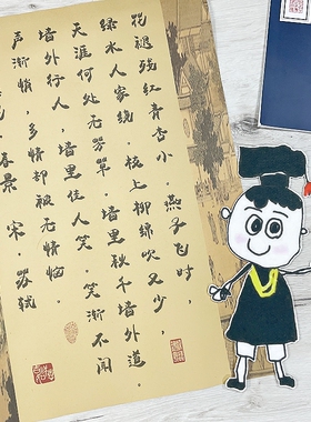 毕业博士服小人无纺布人物墙贴