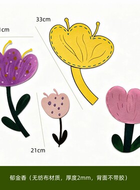 青檬小学幼儿园立体卡通墙贴