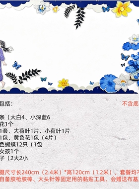 新中式荷花手绘黑板报立体墙贴