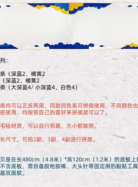 晨之美蓝色系无纺布黑板报墙贴