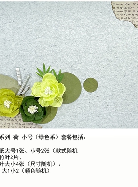 新中式国风荷花主题墙贴