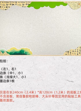 晨之美新中式立体走廊墙贴无纺布