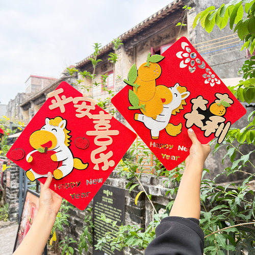 2026年新款春节装饰小对联马年新年大门挥春植绒绒布春联福字门贴 - 图3