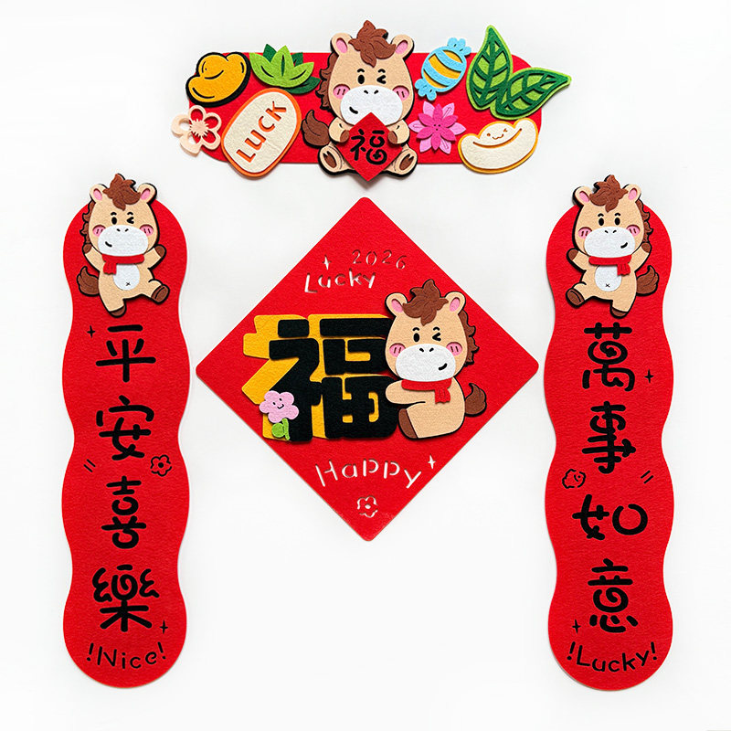 2026新年马年新款挂饰新春创意小对联装饰大门春联门贴挥春挂件,淘宝优惠券,粉丝福利购,淘宝优惠卷