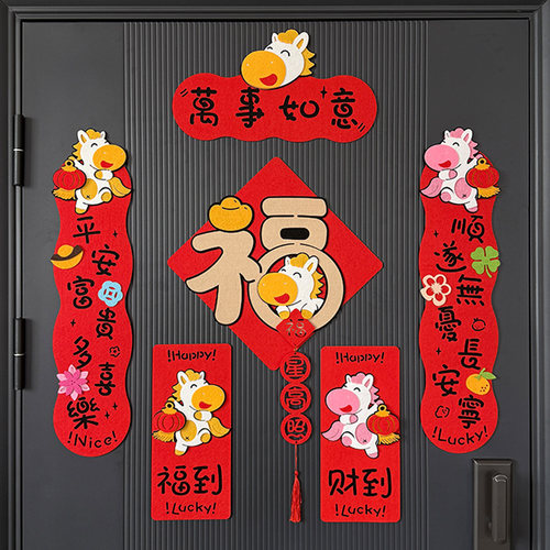 2026年新款春节装饰小对联马年新年大门挥春植绒绒布春联福字门贴 - 图0