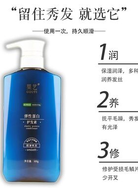 果艺弹性蛋白矫正毛发护理理发店专用BKT护发素修复烫染干枯受损