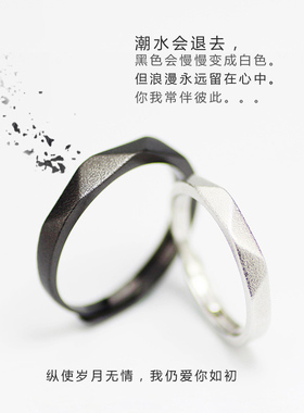S925纯银情侣戒指男女异地恋爱黑白褪色一对小众小众设计对戒刻字