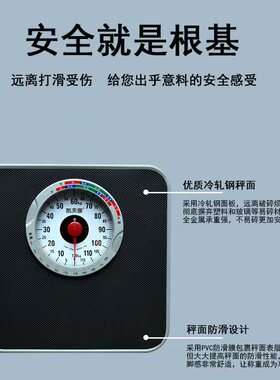 精准体重机械人体称指针电子秤