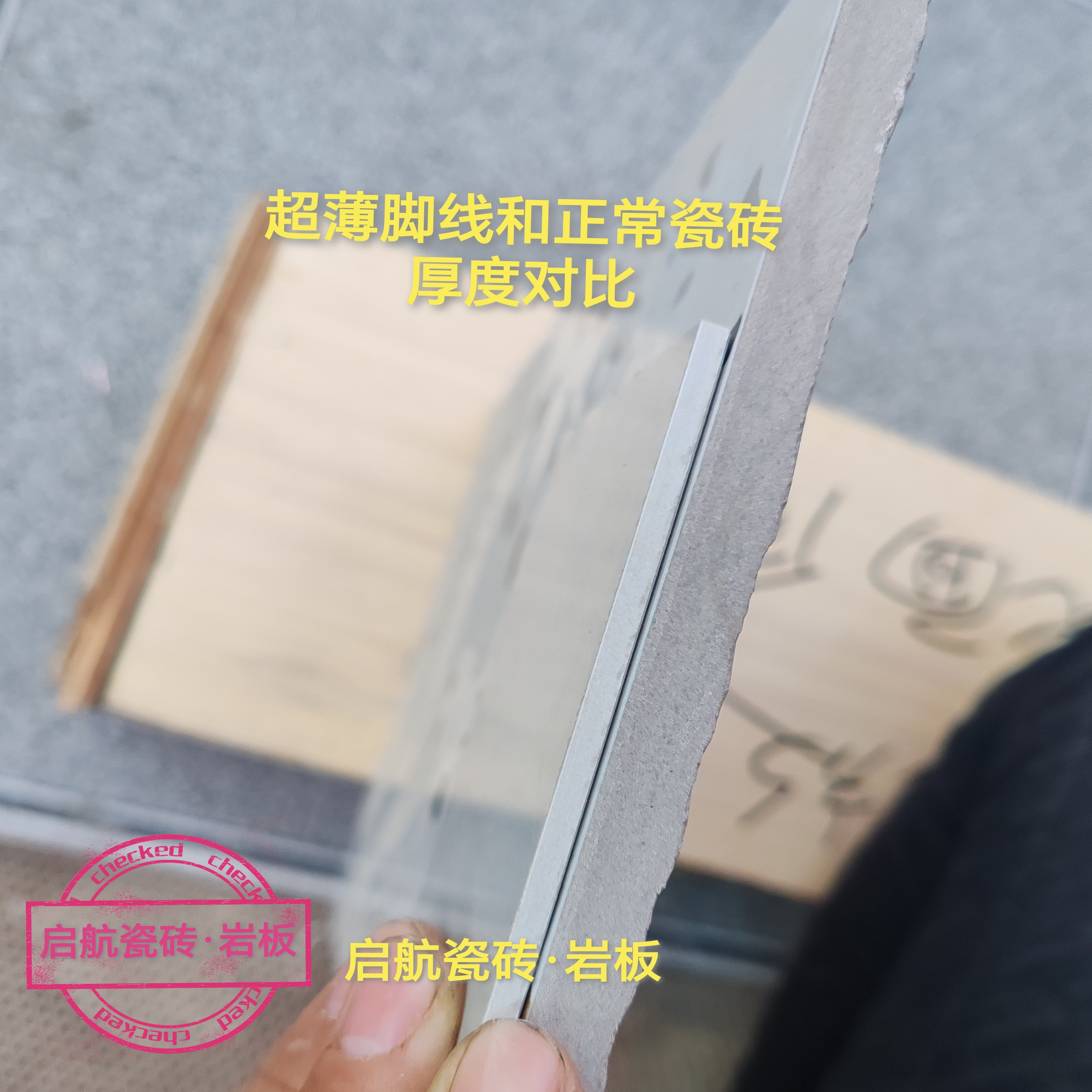 三毫米岩板超薄脚线免砸墙薄贴隐藏式瓷砖脚线奶油白柔光80厘米长,淘宝优惠券,粉丝福利购,淘宝优惠卷