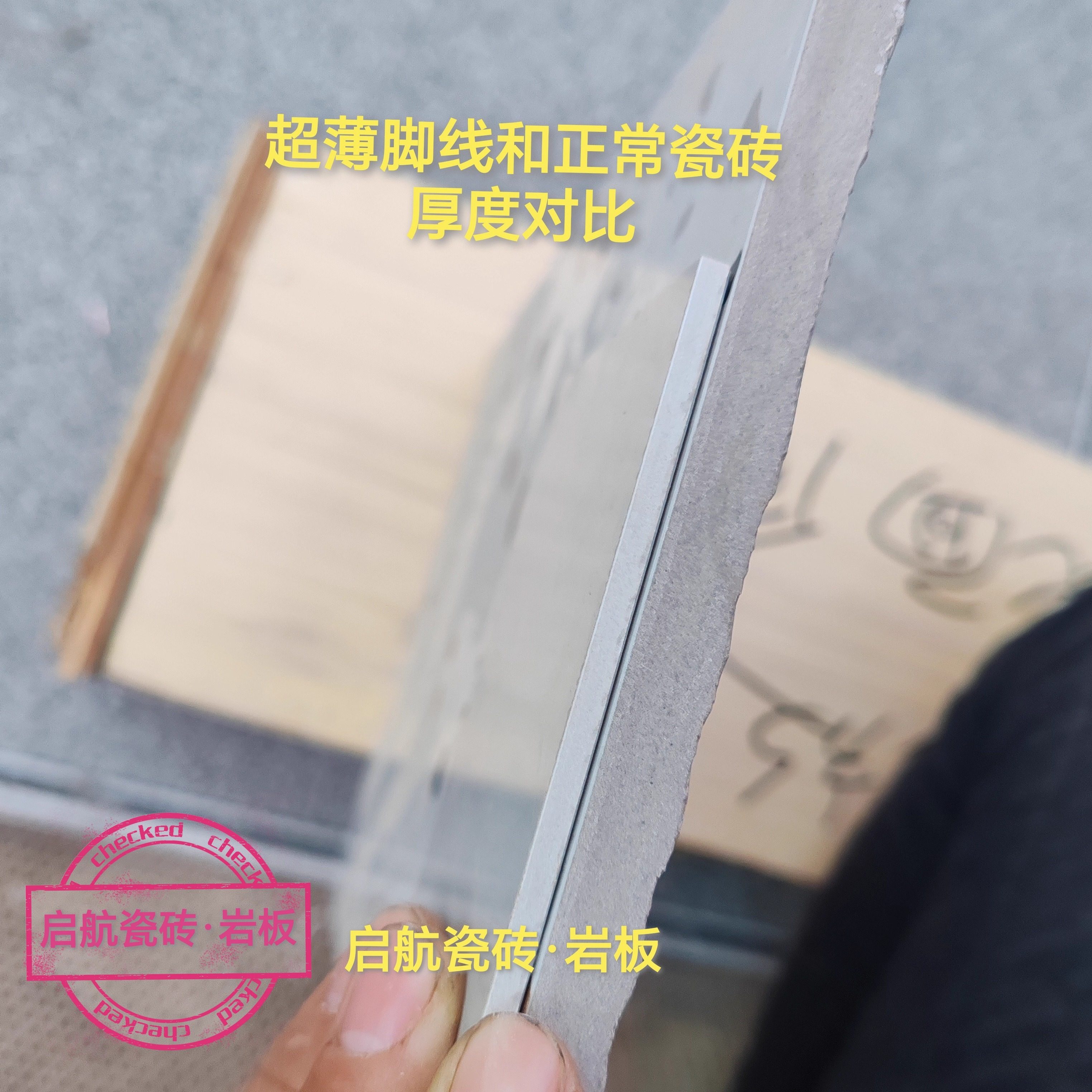 三毫米超薄岩板踢脚线免开槽嵌入式瓷砖地脚线极薄隐形脚线1.5米,淘宝优惠券,粉丝福利购,淘宝优惠卷