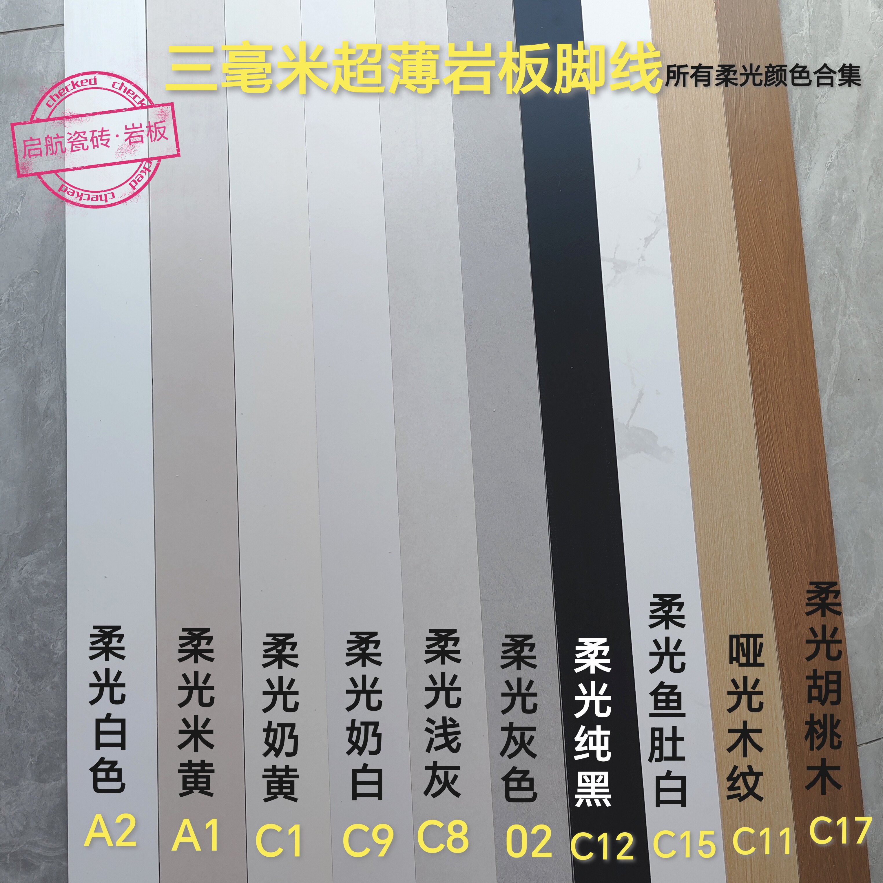 三毫米超薄岩板踢脚线免开槽嵌入式瓷砖地脚线极薄隐形脚线1.5米,淘宝优惠券,粉丝福利购,淘宝优惠卷