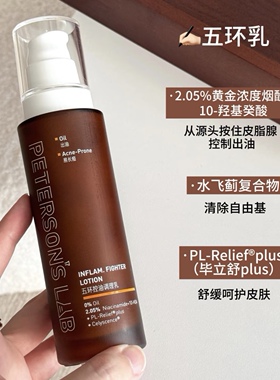 毕生之研五环水乳套装油皮控油