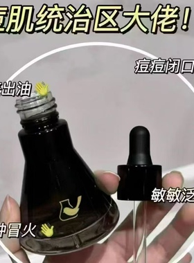 菜鸟和配方师姜黄素精华淡化痘印