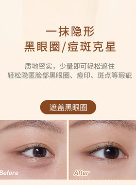 小金管遮瑕膏遮盖疤痕纹身粉底液