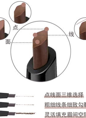 小丑鱼眉笔防水不脱色极细