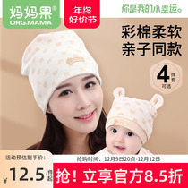 Pregnant woman Hat postpartum postpartum baby hat maternal hair with spring autumn and winter in pure cotton windproof winter headscarf woman to sleep