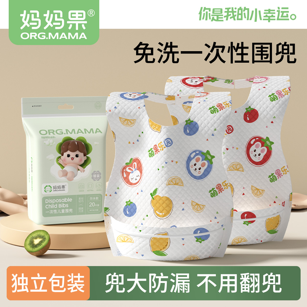 Baby food bib, baby rice bag, feeding mouth bag