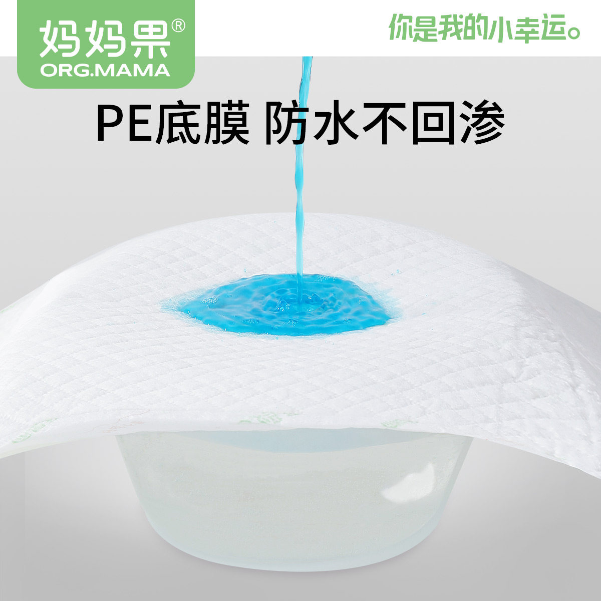 妈妈果孕妇产后护理垫一次性产褥垫60x90孕产妇专用大号成人隔尿,淘宝优惠券,粉丝福利购,淘宝优惠卷