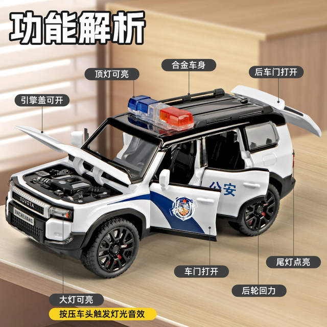 Alloy Prado police car toy children's toy car