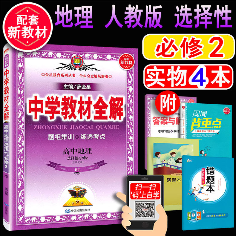 区域地理练习 新人首单立减十元 21年7月 淘宝海外