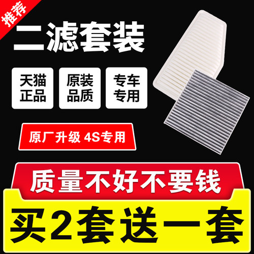 适配传祺GS5 速博 传奇 GA5 空气滤芯 1.6T 1.8T 空滤清器空调格 - 图3