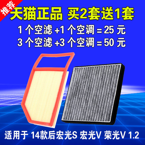 适配五菱宏光缤果宏光MINI佳辰空气滤芯星辰星驰星云星光空调滤芯 - 图1