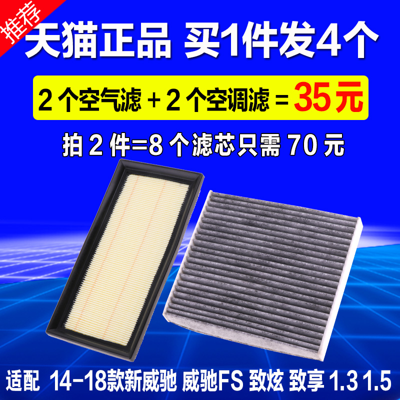 适用丰田威驰致炫致享空调14格17空气滤芯21原厂升级22款fs滤清器