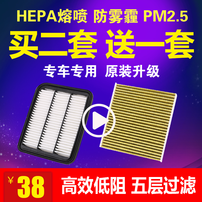 适用广汽三菱欧蓝德空调空气滤芯16-18-19-20-21款原厂升级空滤格