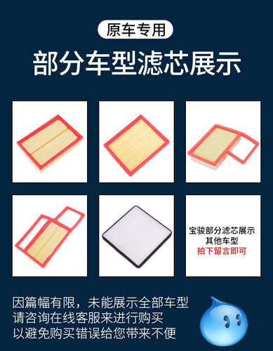 适用宝骏730 560 310W空滤510空调滤芯630空气滤芯格原装原厂升级 - 图2