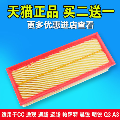 适用于大众CC速腾途观迈腾新帕萨特明锐1.8T昊锐2.0T空调空气滤芯 - 图3