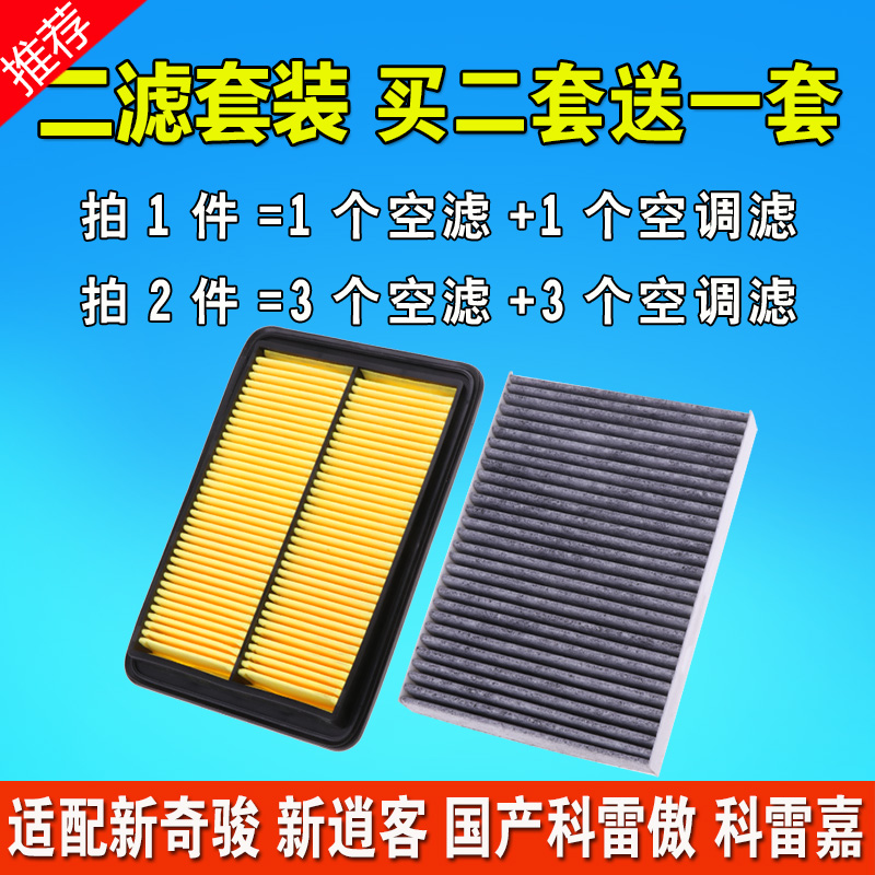 适用于日产奇骏逍客空气空调滤芯格14 16 17 19 21款原装原厂升级