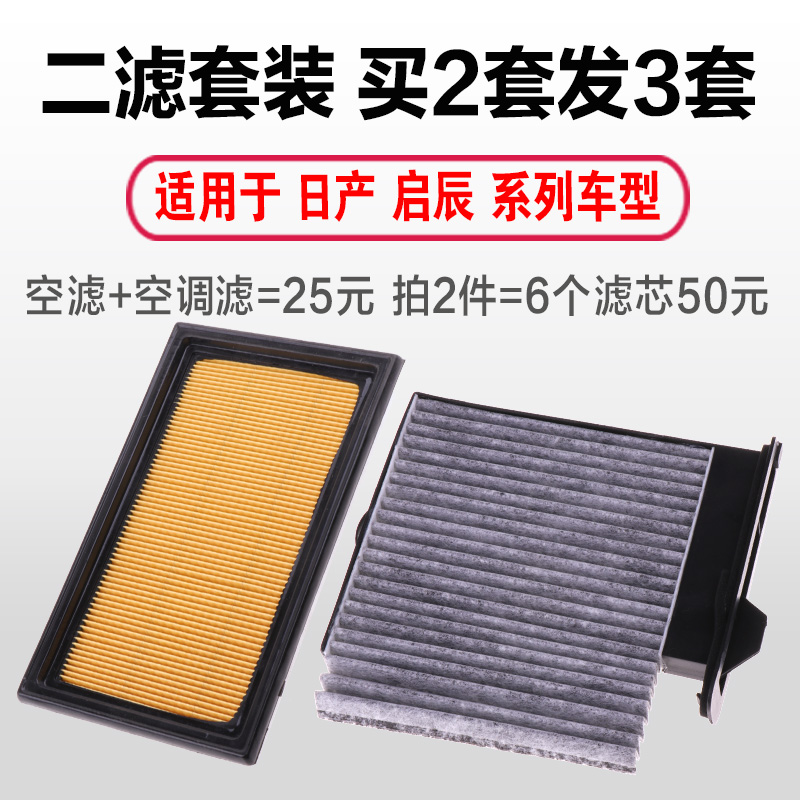 适用于日产骐达NV200经典轩逸骊威颐达空调空气滤芯原装原厂升级