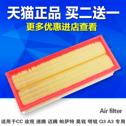 适用于大众CC速腾途观迈腾新帕萨特明锐1.8T昊锐2.0T空调空气滤芯 - 图2