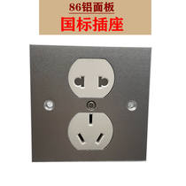 5mm thick aluminum alloy panel sound furniture national standard power socket 86 type panel national standard socket core wall plug