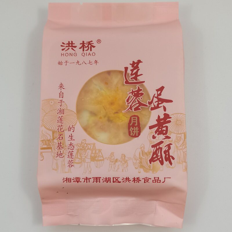 湘潭特产生油月饼纸包五仁传统中秋礼品老品牌脚板皮莲蓉蛋黄酥