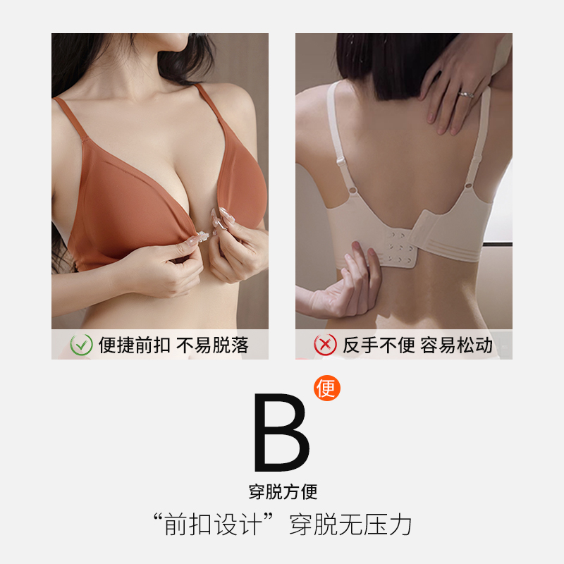 大码前扣内衣夏季无钢圈大胸显小薄款光面无痕收副乳防下垂文胸罩