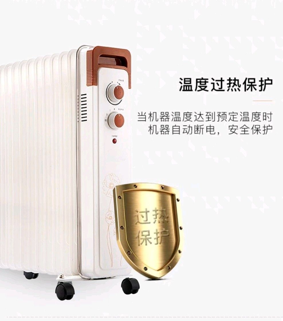扬子电热油汀取暖器家用15片17片立式节能省电静音电暖气炉大面积,淘宝优惠券,粉丝福利购,淘宝优惠卷