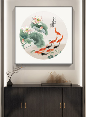 九鱼图招财新中式风饭厅装饰画