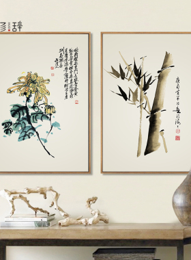 新中式风沙发背景墙书房装饰画