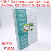 Endurance compatible Epson LQ1600K LQ1600K 1900k LQ300K LQ300KII LQ300KII ribbon core needle