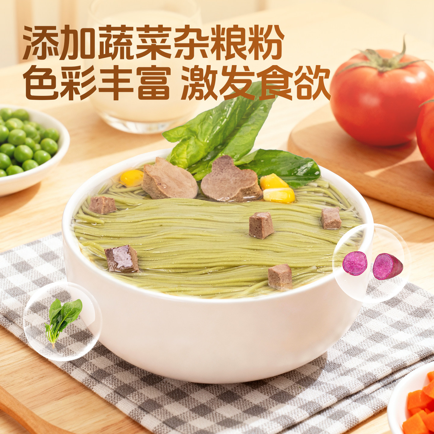 陈克明儿童面条不添加食盐粒粒面碎碎面蔬菜菠菜紫薯低钠挂面