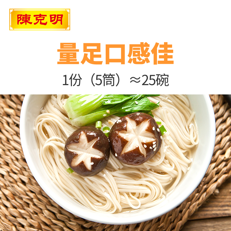 陈克明香菇玉米风味挂面爽滑劲道速食面条炒面凉拌面面条500g*5 - 图2