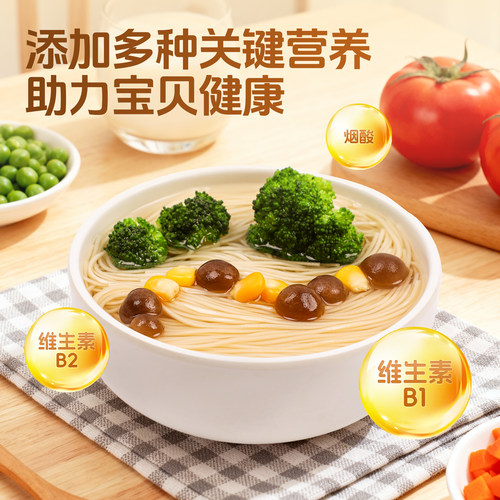 【天猫U先】陈克明儿童挂面不添加食盐低钠果蔬菜杂粮宝贝面条 - 图1