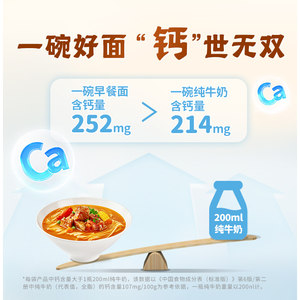 【CKM1】陈克明软弹料包挂面番茄牛腩海带猪骨面
