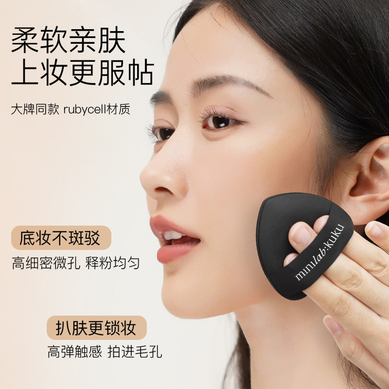 minilabkuku胖嘟哪气囊粉扑气垫粉底液加厚粉扑亲肤上粉更均匀,淘宝优惠券,粉丝福利购,淘宝优惠卷