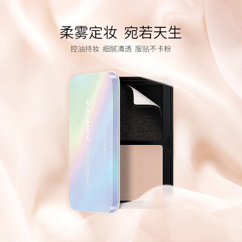 迷你minilab持久娇兰佳人定妆粉饼 迷你化妆品粉饼